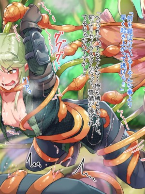 [ハグルマロクロ (銀ダイコン)] 異世界のオトコノコト××_A_0052