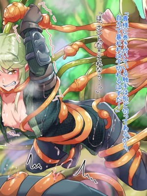 [ハグルマロクロ (銀ダイコン)] 異世界のオトコノコト××_A_0053