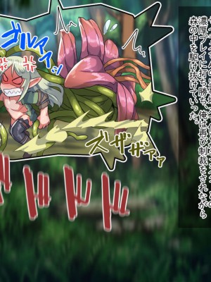 [ハグルマロクロ (銀ダイコン)] 異世界のオトコノコト××_A_0065