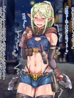 [ハグルマロクロ (銀ダイコン)] 異世界のオトコノコト××_A_0070