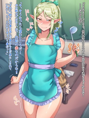 [ハグルマロクロ (銀ダイコン)] 異世界のオトコノコト××_A_0201