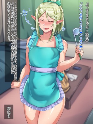 [ハグルマロクロ (銀ダイコン)] 異世界のオトコノコト××_A_0202