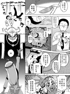[高津] 異世界でエルフの勇者(♂)が嫁になってくれるようです!? 第1-2話 [中国翻訳] [DL版]_002