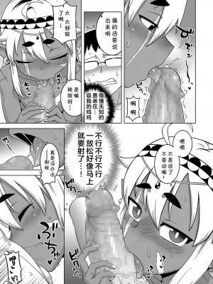 [高津] 異世界でエルフの勇者(♂)が嫁になってくれるようです!? 第1-2話 [中国翻訳] [DL版]_013
