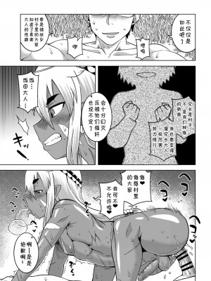 [高津] 異世界でエルフの勇者(♂)が嫁になってくれるようです!? 第1-2話 [中国翻訳] [DL版]_051