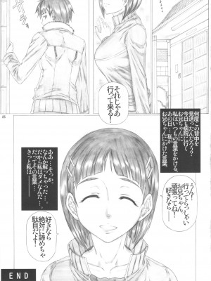 [AXZ (九手児)] Angel’s stroke スグすく 1-7_026