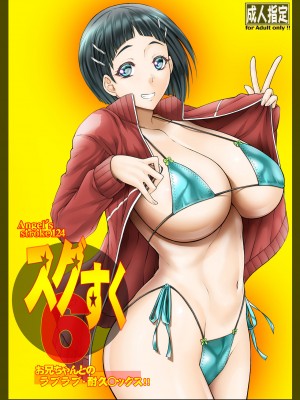 [AXZ (九手児)] Angel’s stroke スグすく 1-7_100
