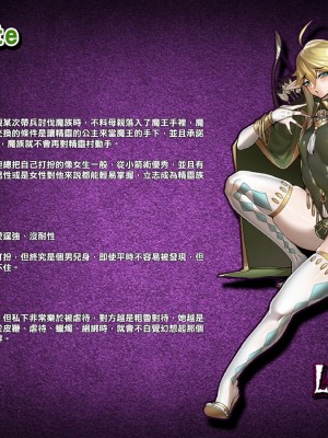 [Sand Traveler] Last Devil (Charlotte)_002