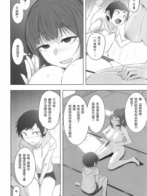 [姉ヶ丘三丁目 (おきゅうり)] あたりがでたら [中国翻訳] [DL版]_13