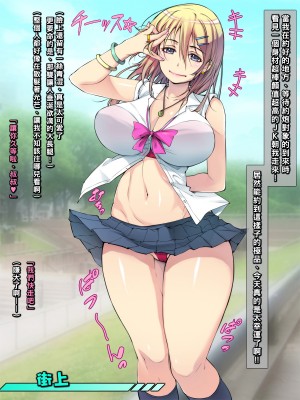 [いちごクレープ大盛組 (横十輔)] 援交JKに絶対中出しするマン！ 「ナマイキ罵倒系ギャル編」_004_a003