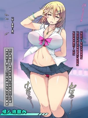 [いちごクレープ大盛組 (横十輔)] 援交JKに絶対中出しするマン！ 「ナマイキ罵倒系ギャル編」_005_a004
