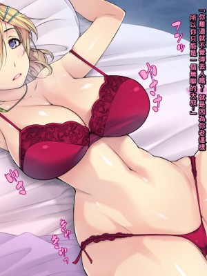 [いちごクレープ大盛組 (横十輔)] 援交JKに絶対中出しするマン！ 「ナマイキ罵倒系ギャル編」_030_d002