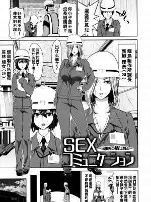 [堀博昭] SEXコミュニケーション_P104