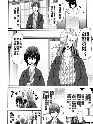 [堀博昭] SEXコミュニケーション_P105