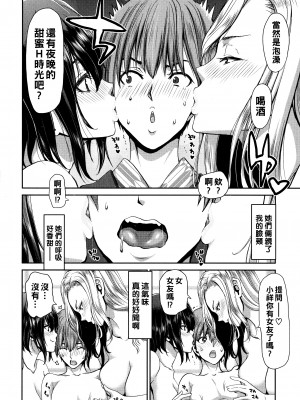 [堀博昭] SEXコミュニケーション_P107