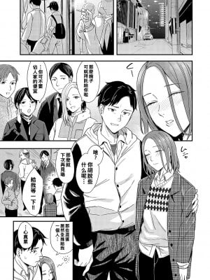 [犬上いの字] くだらない恋愛映画のように_k568agotp01949_0162