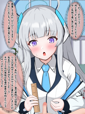 [える] チンポ測定で黒人先生の巨根に即堕ちするノア_a0003