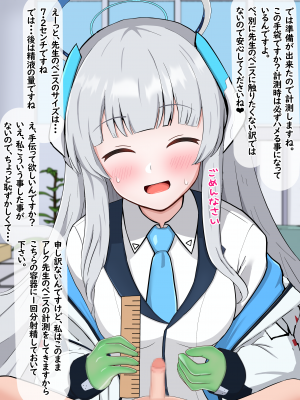 [える] チンポ測定で黒人先生の巨根に即堕ちするノア_a0005