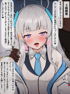 [える] チンポ測定で黒人先生の巨根に即堕ちするノア_a0006