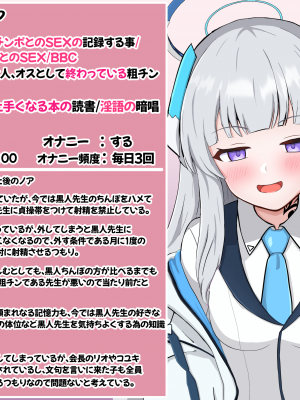 [える] チンポ測定で黒人先生の巨根に即堕ちするノア_a0068