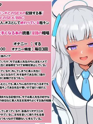 [える] チンポ測定で黒人先生の巨根に即堕ちするノア_a0103