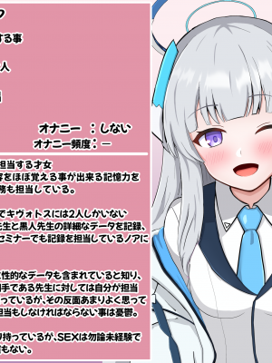[える] チンポ測定で黒人先生の巨根に即堕ちするノア_a0136