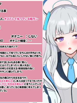 [える] チンポ測定で黒人先生の巨根に即堕ちするノア_a0137