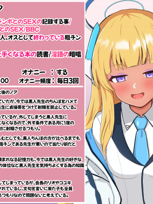[える] チンポ測定で黒人先生の巨根に即堕ちするノア_a0138