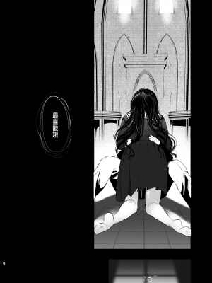 [Akari blast! (おそまつ)] 絡新婦の花園1-3_004