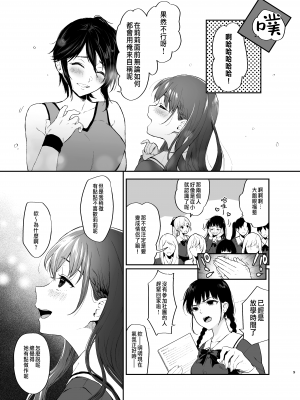 [Akari blast! (おそまつ)] 絡新婦の花園1-3_007