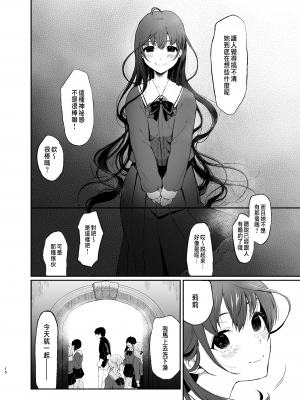 [Akari blast! (おそまつ)] 絡新婦の花園1-3_008