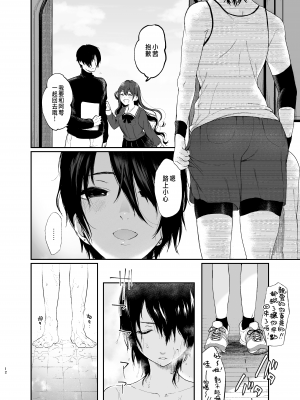 [Akari blast! (おそまつ)] 絡新婦の花園1-3_010
