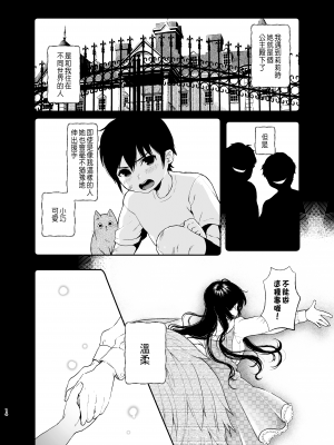[Akari blast! (おそまつ)] 絡新婦の花園1-3_012