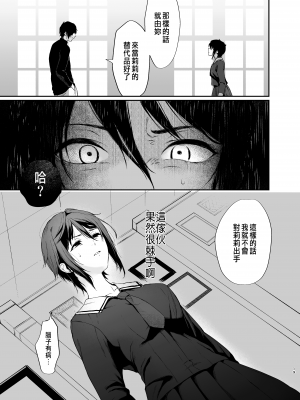 [Akari blast! (おそまつ)] 絡新婦の花園1-3_017