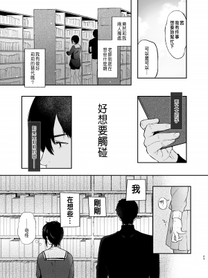 [Akari blast! (おそまつ)] 絡新婦の花園1-3_021