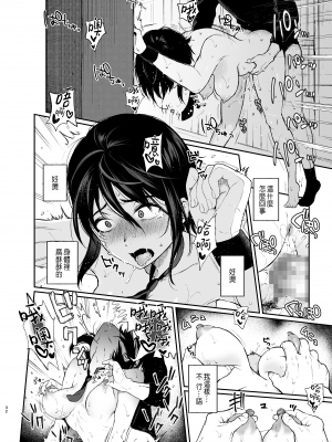 [Akari blast! (おそまつ)] 絡新婦の花園1-3_030
