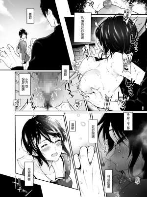 [Akari blast! (おそまつ)] 絡新婦の花園1-3_033