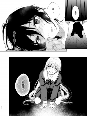 [Akari blast! (おそまつ)] 絡新婦の花園1-3_034