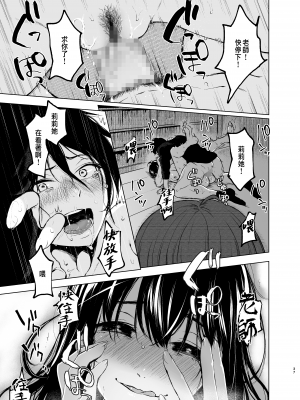 [Akari blast! (おそまつ)] 絡新婦の花園1-3_035