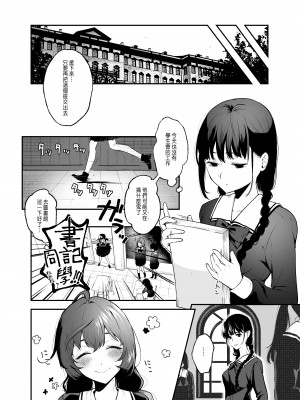 [Akari blast! (おそまつ)] 絡新婦の花園1-3_055