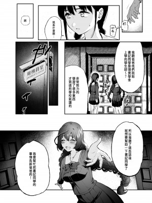 [Akari blast! (おそまつ)] 絡新婦の花園1-3_061
