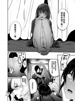 [Akari blast! (おそまつ)] 絡新婦の花園1-3_077