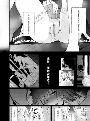 [Akari blast! (おそまつ)] 絡新婦の花園1-3_081