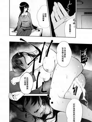 [Akari blast! (おそまつ)] 絡新婦の花園1-3_089