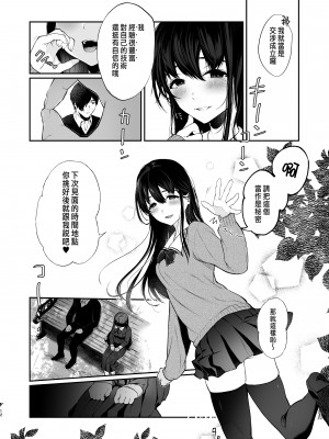 [Akari blast! (おそまつ)] 絡新婦の花園1-3_103