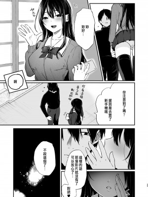 [Akari blast! (おそまつ)] 絡新婦の花園1-3_116