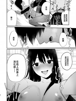 [Akari blast! (おそまつ)] 絡新婦の花園1-3_123