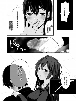 [Akari blast! (おそまつ)] 絡新婦の花園1-3_127