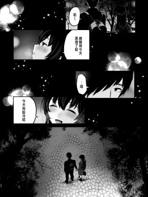 [Akari blast! (おそまつ)] 絡新婦の花園1-3_137