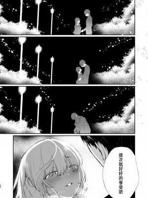 [Akari blast! (おそまつ)] 絡新婦の花園1-3_140
